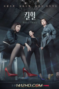 ซีรีย์เกาหลี Kill Heel ฆ่าได้ฆ่า (2022) 1-14 จบ พากย์ไทย