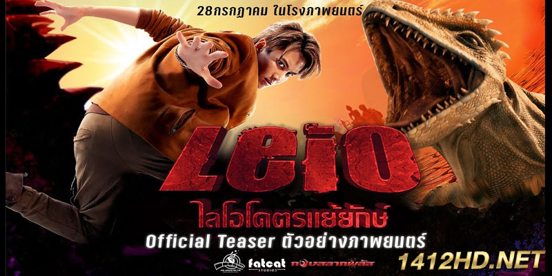 ไลโอโคตรแย้ยักษ์