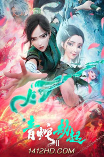 ดูอนิเมชั่น White Snake 2 Green Snake (2021) นาคามรกต NETFLIX