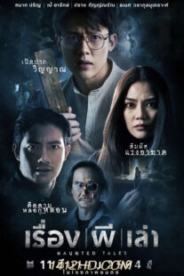 ดูหนัง เรื่อง ผี เล่า Haunted Tales (2021) HD เต็มเรื่อง