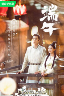 ดูซีรี่ย์ เล่ห์ลวงรักต้องห้าม (2022) ซับไทย 36 ตอนจบ