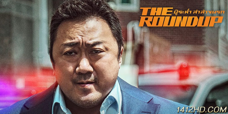 The Roundup บู๊ระห่ำ ล่าล้างนรก