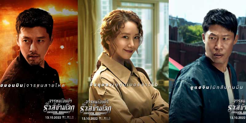 Confidential Assignment 2