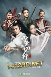 ดูซีรี่ย์ ดาบพิฆาตกลางหิมะ Sword Snow Stride (2021) พากย์ไทย 38 ตอนจบ