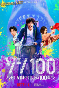 ดูหนัง ซอม100 – 100 สิ่งที่อยากทำก่อนจะกลายเป็นซอมบี้ (2023) Zom 100: Bucket List of the Dead พากย์ไทย