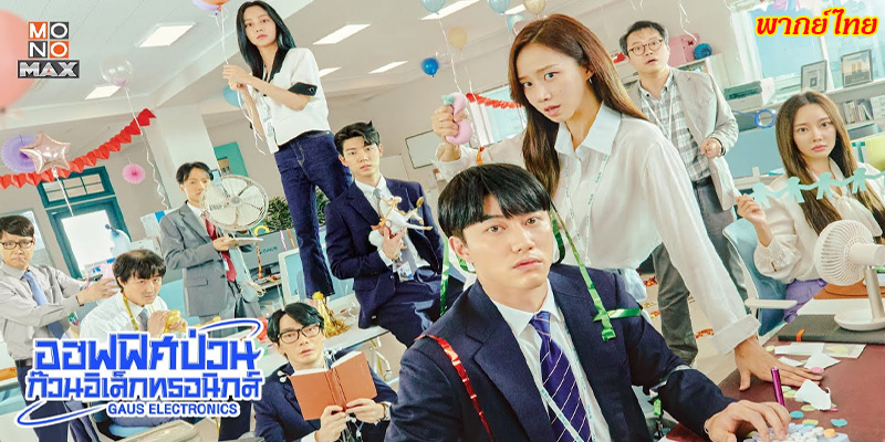 ดูซีรี่ย์ อินทรีหิมะเจ้าดินแดน (พากย์ไทย) 