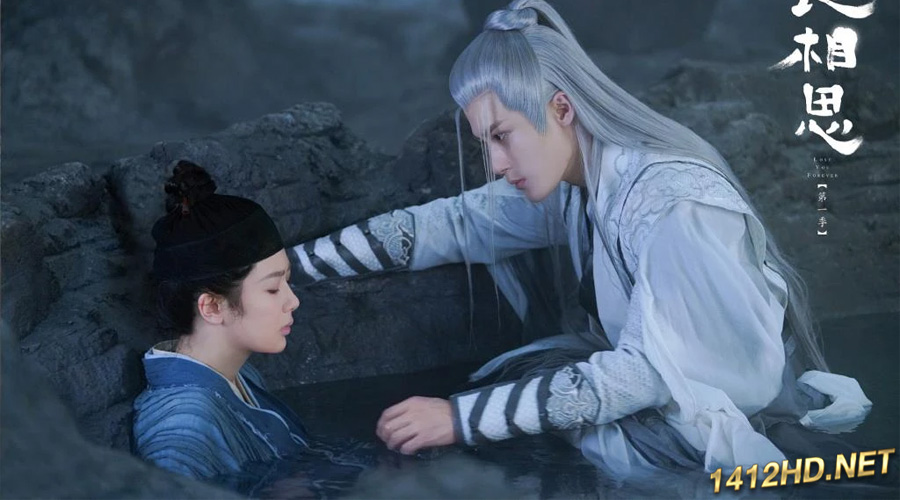 ซีรี่ย์จีน Lost You Forever (2023) ห้วงคำนึง ดวงใจนิรันดร์ (พากย์ไทย) EP.1-39 จบ