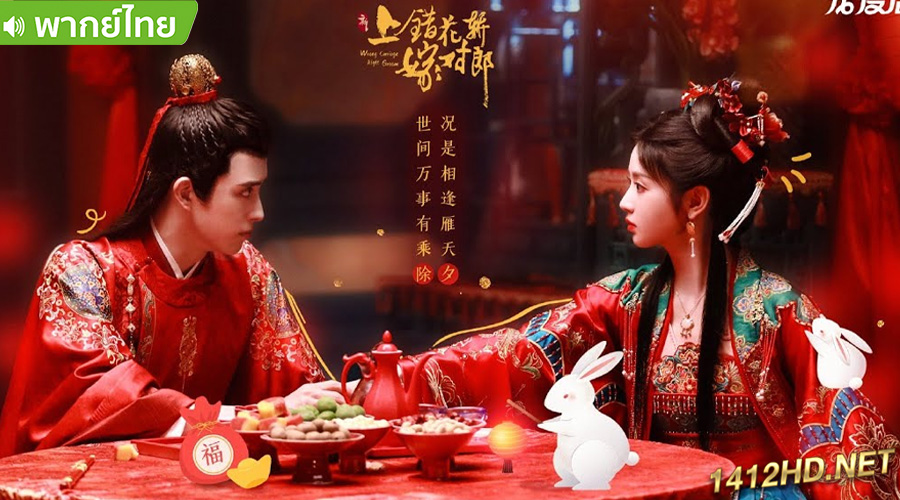  ดูซีรี่ย์ เหนือเมฆาชะตาลิขิต