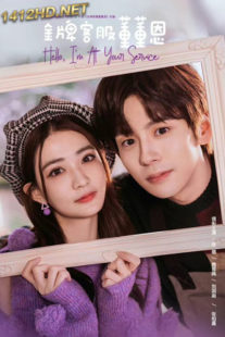 ดูซีรี่ย์ Hello, I’m At Your Service ต่งต่งเอินยอดนักบริการ (2023) พากย์ไทย-ซับไทย EP.1-24 (จบ)