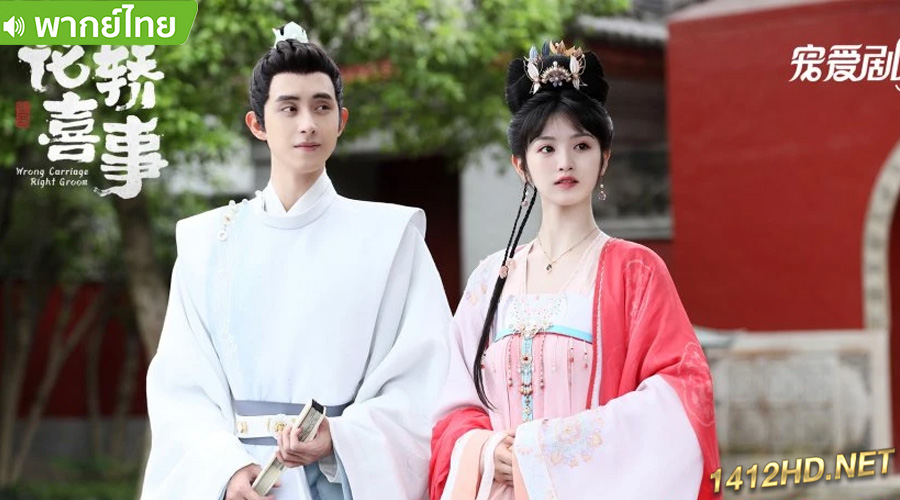  ดูซีรี่ย์ เหนือเมฆาชะตาลิขิต