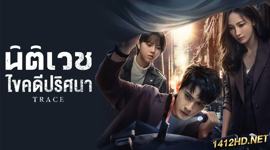  ดูซีรี่ย์ เหนือเมฆาชะตาลิขิต