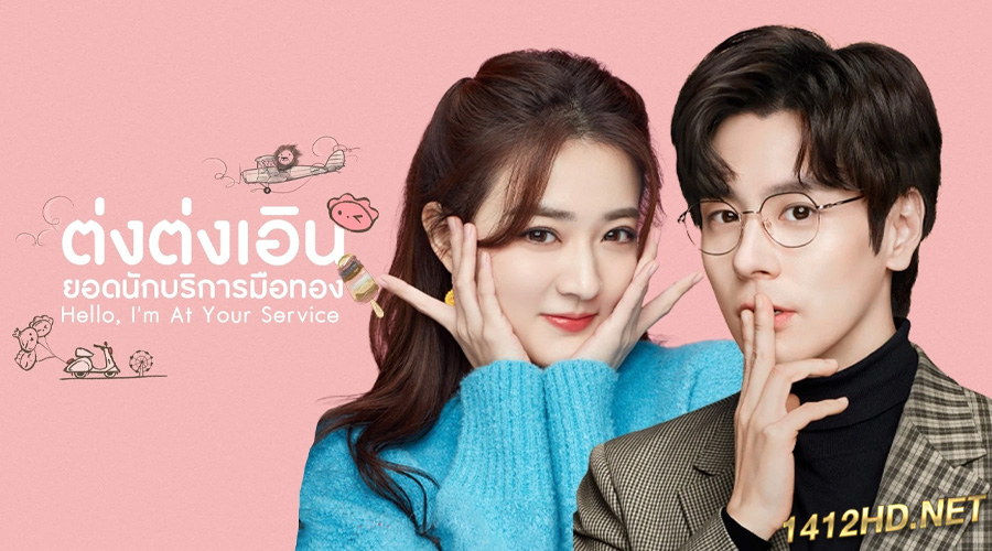  ดูซีรี่ย์ เหนือเมฆาชะตาลิขิต