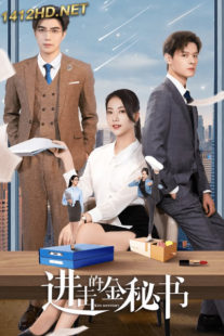 ดูซีรี่ย์ Kim Secretary (2023) ศึกชิงรักเลขาจอมโหด (ซับไทย) EP.1-33 ตอนจบ