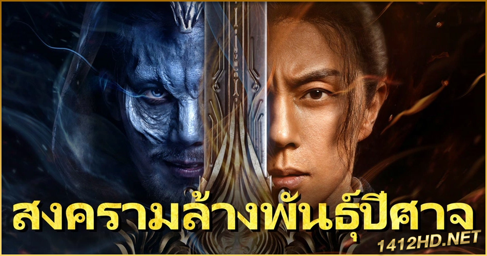 ดูหนัง คริสต์มาสตระกูลคลอส 3 The Claus Family 3 (พากย์ไทย)-HD