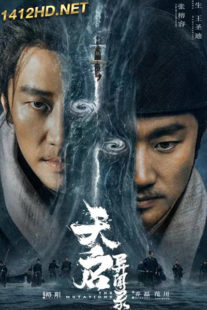 ดูซีรี่ย์ The Mutations (2023) โรคร้ายกลายพันธุ์ (ซับไทย) EP.1-14 จบ