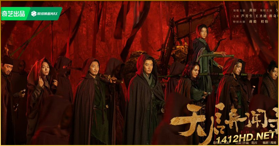ดูซีรี่ย์ The Mutations (2023) โรคร้ายกลายพันธุ์ (ซับไทย) EP.1-14 จบ