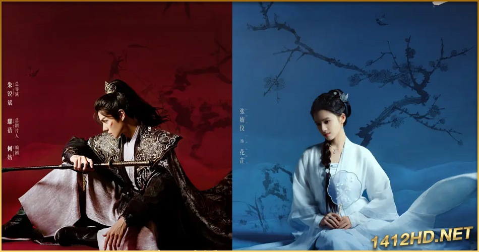 ดูซีรี่ย์ Blossoms in Adversity (2024) ฮวาจื่อ บุปผากลางภัย EP.1-40 (จบ) ซับไทย-พากย์ไทย