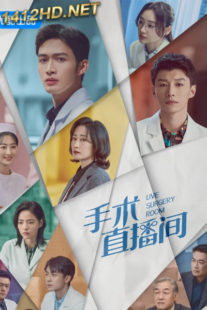ดูซีรี่ย์จีน Live Surgery Room (2024) เรื่องเล่าสดห้องผ่าตัด EP.1-28 (จบ) ซับไทย