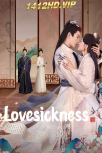 ดูซีรี่ย์ ข้ามเวลาเยียวยาหัวใจ (2024) Lovesickness EP.1-24 (จบ) พากย์ไทย