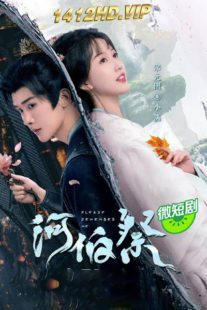 ดูซีรี่ย์ จำรัก ไม่ลืมเธอ Please Remember Me (2024) พากย์ไทย-ซับไทย 30 ตอนจบ