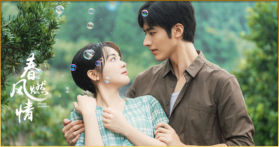 ดูซีรี่ย์ Spring Burning ลมรักแห่งความหวาน (2025) 24 ตอนจบ/ซับไทย