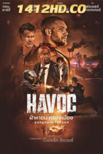 ดูหนัง ฝ่าหายนะครองเมือง Havoc (2025) HD พากย์ไทย