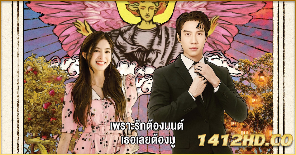 ดูซีรี่ย์ MU-Girl Miracle Matchmaking มูเกิร์ล เดทที่วัด นัดที่ศาลเจ้า (2025) EP.1-16 (จบ)